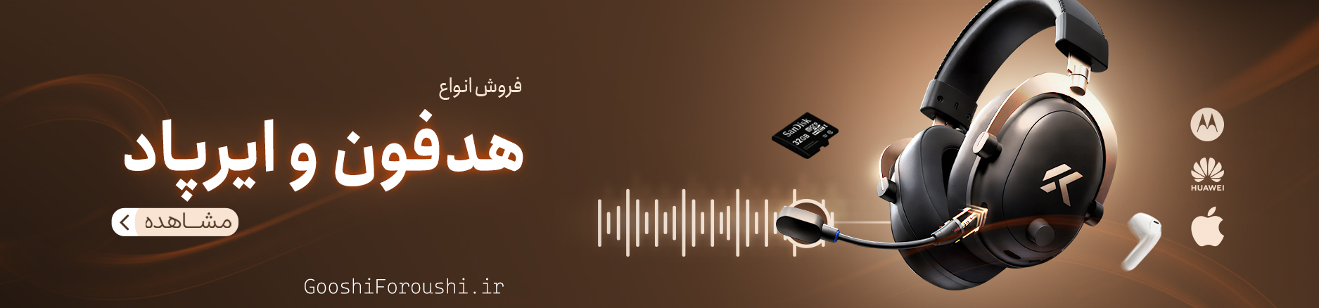 بنر تبلیغاتی 3