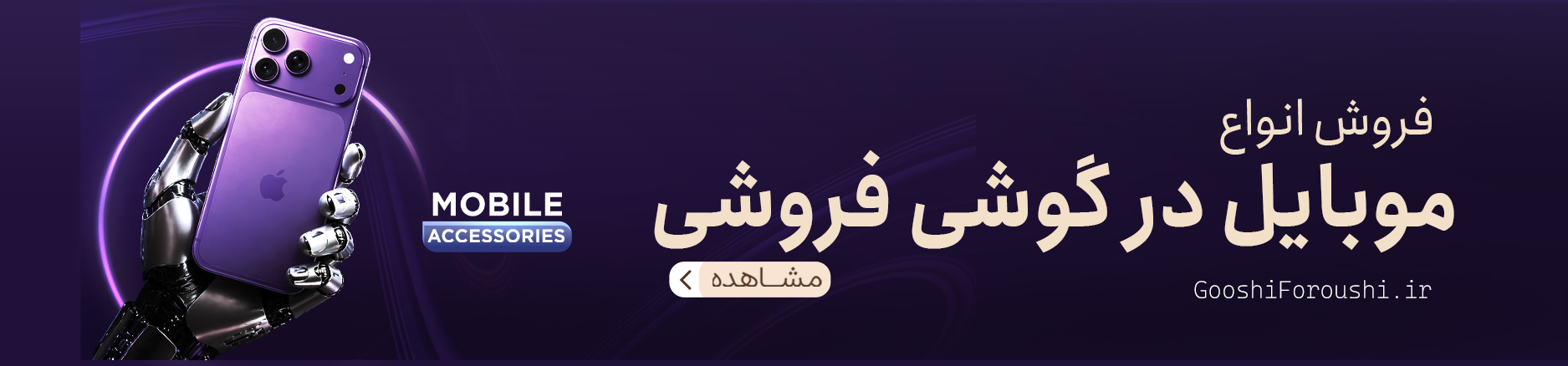 بنر تبلیغاتی 1